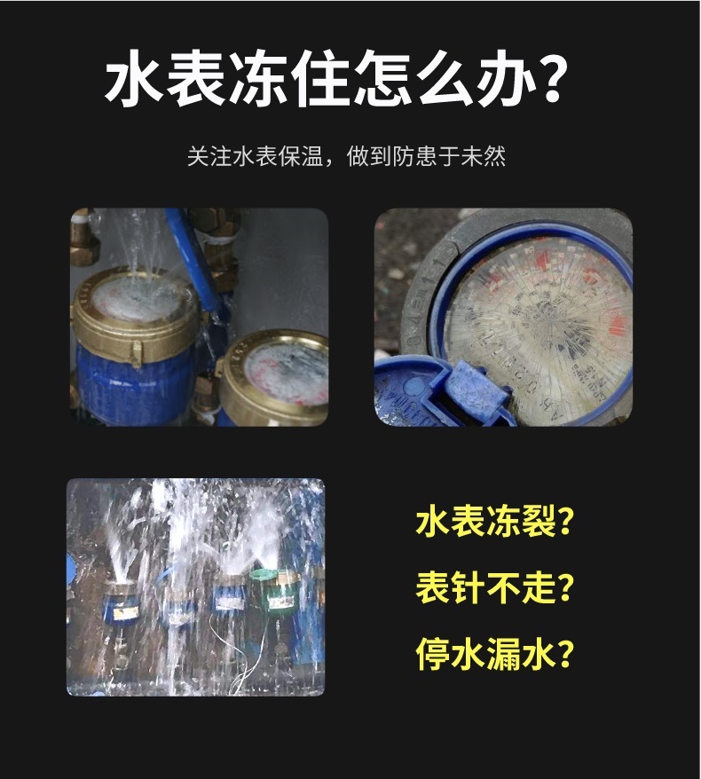 水表<a href=http://m.jmwfg.com.cn/e/tags/?tagname=%E4%BF%9D%E6%B8%A9%E5%A5%97 target=_blank class=infotextkey>保溫套</a>