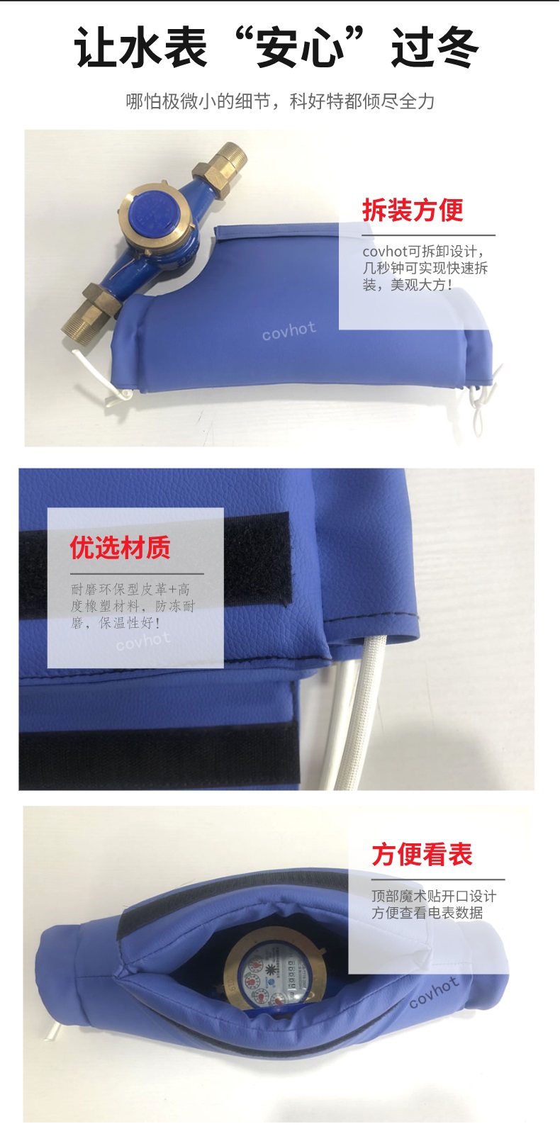 水表<a href=http://m.jmwfg.com.cn/e/tags/?tagname=%E4%BF%9D%E6%B8%A9%E5%A5%97 target=_blank class=infotextkey>保溫套</a>