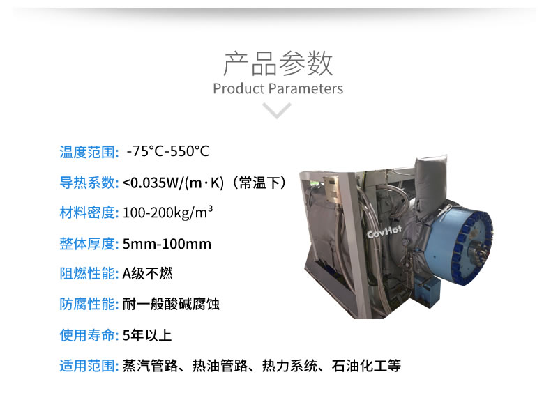 可拆卸<a href=http://m.jmwfg.com.cn/e/tags/?tagname=%E8%AE%BE%E5%A4%87%E4%BF%9D%E6%B8%A9 target=_blank class=infotextkey>設備保溫</a>套