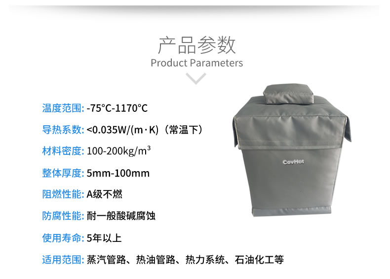 柔性<a href=http://m.jmwfg.com.cn/e/tags/?tagname=%E5%8F%AF%E6%8B%86%E5%8D%B8%E4%BF%9D%E6%B8%A9%E5%A5%97 target=_blank class=infotextkey>可拆卸<a href=http://m.jmwfg.com.cn/e/tags/?tagname=%E4%BF%9D%E6%B8%A9%E5%A5%97 target=_blank class=infotextkey>保溫套</a></a>，閥門高溫隔熱套