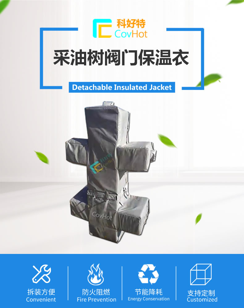 <a href=http://m.jmwfg.com.cn/e/tags/?tagname=%E5%8F%AF%E6%8B%86%E5%8D%B8%E4%BF%9D%E6%B8%A9%E5%A5%97 target=_blank class=infotextkey>可拆卸<a href=http://m.jmwfg.com.cn/e/tags/?tagname=%E4%BF%9D%E6%B8%A9%E5%A5%97 target=_blank class=infotextkey>保溫套</a></a>,保溫罩