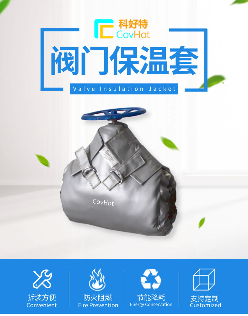 可拆卸式<a href=http://m.jmwfg.com.cn/e/tags/?tagname=%E8%AE%BE%E5%A4%87%E4%BF%9D%E6%B8%A9 target=_blank class=infotextkey>設備保溫</a>,<a href=http://m.jmwfg.com.cn/e/tags/?tagname=%E8%AE%BE%E5%A4%87%E4%BF%9D%E6%B8%A9 target=_blank class=infotextkey>設備保溫</a>