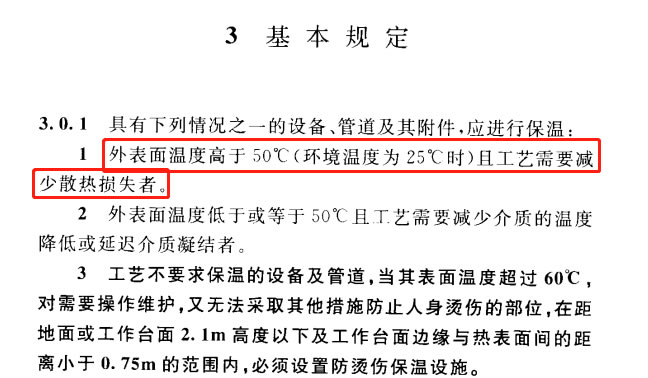 蒸汽<a href=http://m.jmwfg.com.cn/e/tags/?tagname=%E9%98%80%E9%97%A8%E4%BF%9D%E6%B8%A9%E5%A5%97 target=_blank class=infotextkey><a href=http://m.jmwfg.com.cn/e/tags/?tagname=%E9%98%80%E9%97%A8%E4%BF%9D%E6%B8%A9 target=_blank class=infotextkey>閥門保溫</a>套</a>,蒸汽系統保溫,蒸汽節能