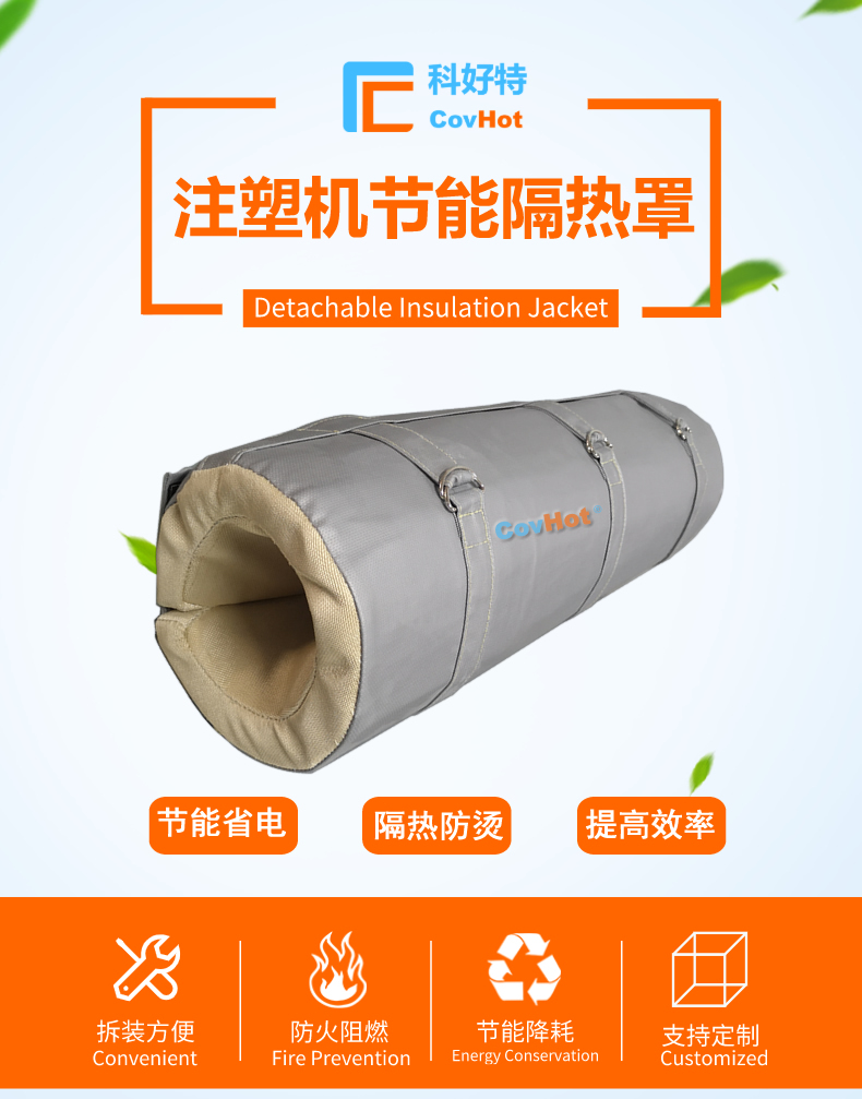 <a href=http://m.jmwfg.com.cn/e/tags/?tagname=%E6%B3%A8%E5%A1%91%E6%9C%BA%E4%BF%9D%E6%B8%A9%E7%BD%A9 target=_blank class=infotextkey><a href=http://m.jmwfg.com.cn/e/tags/?tagname=%E6%B3%A8%E5%A1%91%E6%9C%BA%E4%BF%9D%E6%B8%A9 target=_blank class=infotextkey>注塑機保溫</a>罩</a>,注塑機炮筒節能罩