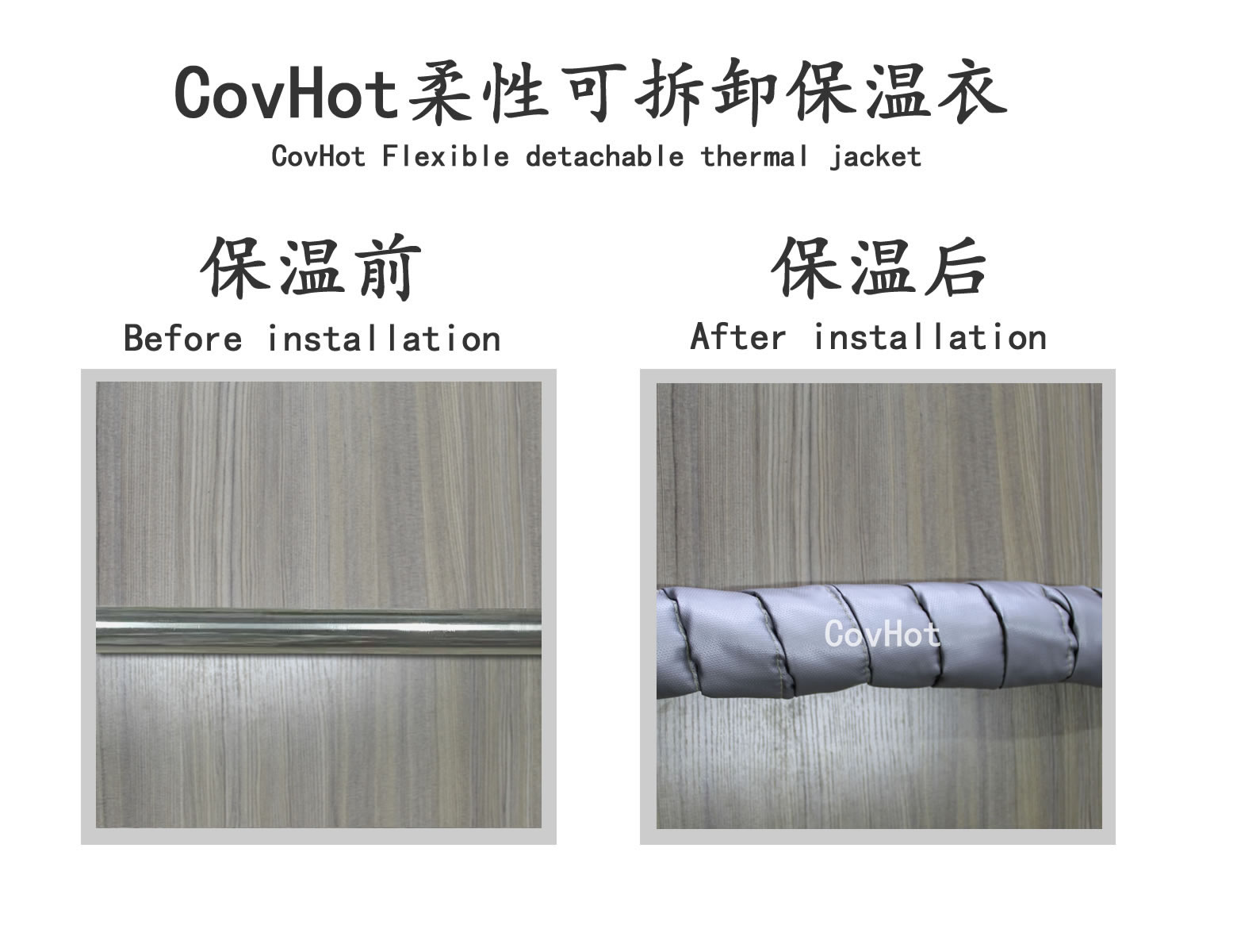 <a href=http://m.jmwfg.com.cn/e/tags/?tagname=%E5%8F%AF%E6%8B%86%E5%8D%B8%E4%BF%9D%E6%B8%A9 target=_blank class=infotextkey>可拆卸保溫</a>,纏繞帶,保溫片