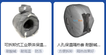 <a href=http://m.jmwfg.com.cn/e/tags/?tagname=%E5%B7%A5%E4%B8%9A%E4%BF%9D%E6%B8%A9 target=_blank class=infotextkey>工業保溫</a>隔熱