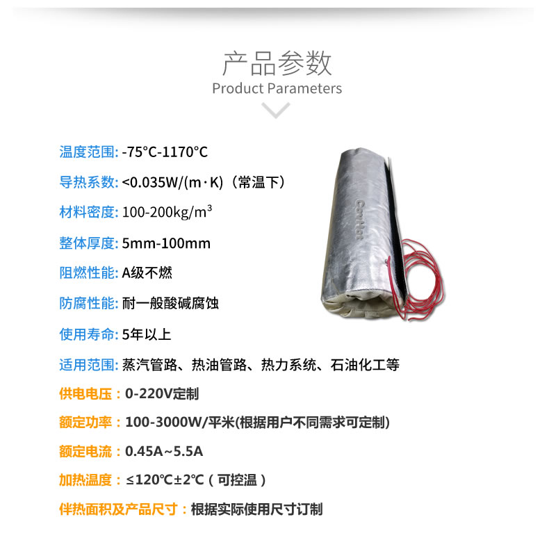 加熱<a href=http://m.jmwfg.com.cn/e/tags/?tagname=%E4%BF%9D%E6%B8%A9%E5%A5%97 target=_blank class=infotextkey>保溫套</a>,<a href=http://m.jmwfg.com.cn/e/tags/?tagname=%E5%8F%AF%E6%8B%86%E5%8D%B8%E4%BF%9D%E6%B8%A9%E5%A5%97 target=_blank class=infotextkey>可拆卸<a href=http://m.jmwfg.com.cn/e/tags/?tagname=%E4%BF%9D%E6%B8%A9%E5%A5%97 target=_blank class=infotextkey>保溫套</a></a>