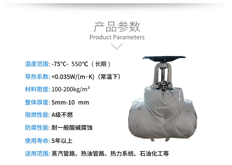 <a href=http://m.jmwfg.com.cn/e/tags/?tagname=%E4%BF%9D%E6%B8%A9%E5%A5%97 target=_blank class=infotextkey>保溫套</a>保溫罩,保溫夾套