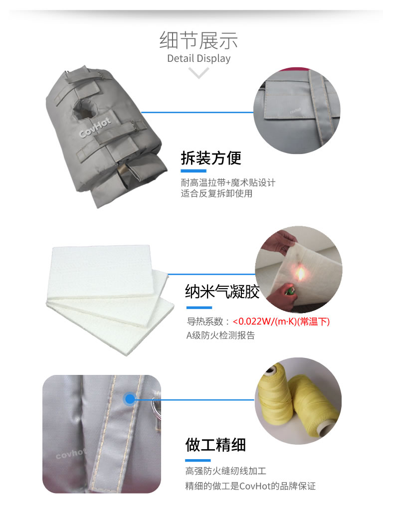 納米氣凝膠<a href=http://m.jmwfg.com.cn/e/tags/?tagname=%E4%BF%9D%E6%B8%A9%E5%A5%97 target=_blank class=infotextkey>保溫套</a>,氣凝膠絕熱罩