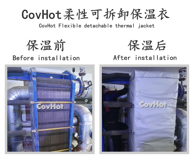 板式<a href=http://m.jmwfg.com.cn/e/tags/?tagname=%E6%8D%A2%E7%83%AD%E5%99%A8%E4%BF%9D%E6%B8%A9 target=_blank class=infotextkey>換熱器保溫</a>套,可拆卸板式<a href=http://m.jmwfg.com.cn/e/tags/?tagname=%E6%8D%A2%E7%83%AD%E5%99%A8%E4%BF%9D%E6%B8%A9 target=_blank class=infotextkey>換熱器保溫</a>套