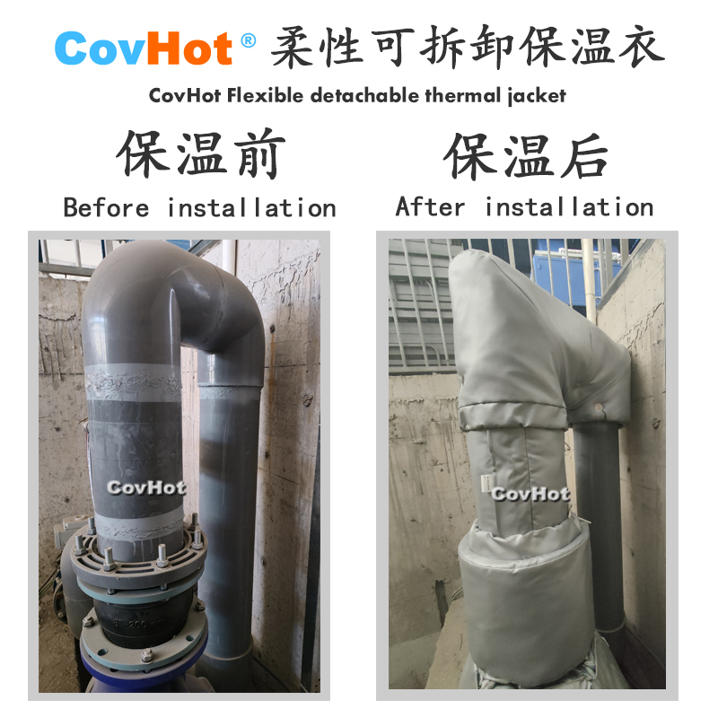 柔性可拆卸式<a href=http://m.jmwfg.com.cn/e/tags/?tagname=%E4%BF%9D%E6%B8%A9%E5%A5%97 target=_blank class=infotextkey>保溫套</a>,<a href=http://m.jmwfg.com.cn/e/tags/?tagname=%E4%BF%9D%E6%B8%A9%E5%A5%97 target=_blank class=infotextkey>保溫套</a>