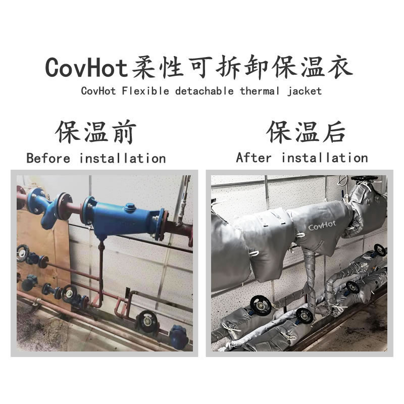 COVHOT?柔性可拆卸式<a href=http://m.jmwfg.com.cn/e/tags/?tagname=%E4%BF%9D%E6%B8%A9%E8%A1%A3 target=_blank class=infotextkey>保溫衣</a>,科好特,<a href=http://m.jmwfg.com.cn/e/tags/?tagname=%E5%8F%AF%E6%8B%86%E5%8D%B8%E4%BF%9D%E6%B8%A9%E8%A1%A3 target=_blank class=infotextkey><a href=http://m.jmwfg.com.cn/e/tags/?tagname=%E5%8F%AF%E6%8B%86%E5%8D%B8%E4%BF%9D%E6%B8%A9%E8%A1%A3 target=_blank class=infotextkey>可拆卸<a href=http://m.jmwfg.com.cn/e/tags/?tagname=%E4%BF%9D%E6%B8%A9%E8%A1%A3 target=_blank class=infotextkey>保溫衣</a></a></a>